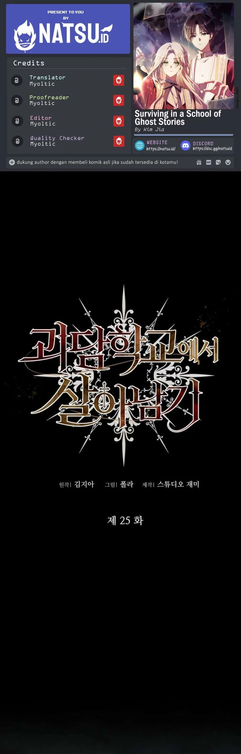 Komik Surviving in a School of Ghost Stories Chapter 25 gambar 1