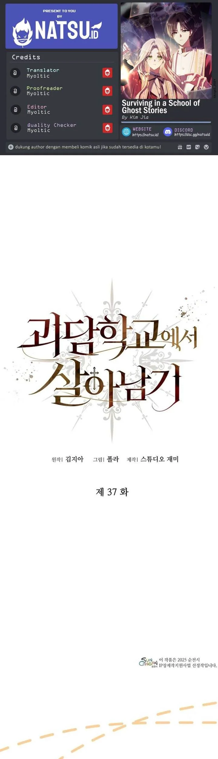 Komik Surviving in a School of Ghost Stories Chapter 37 gambar 1