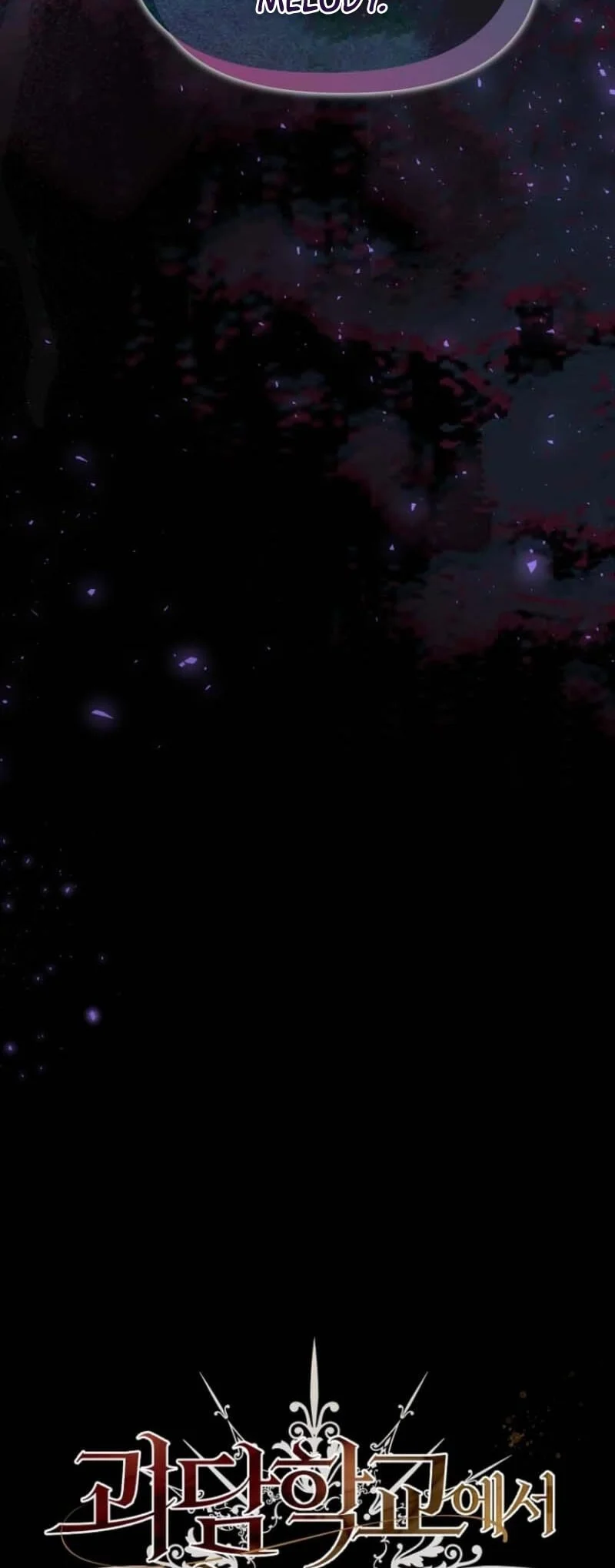 surviving in a school of ghost stories chapter 4 - Page 5