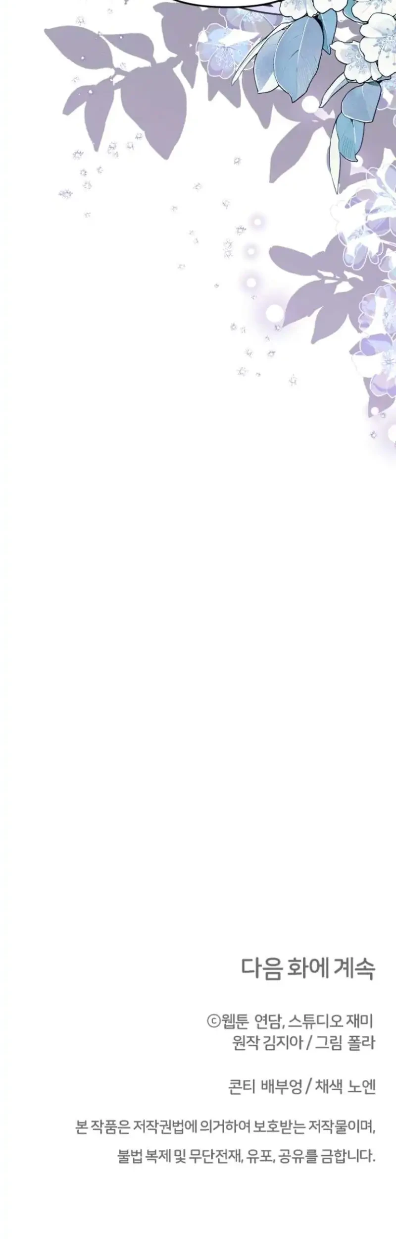 Surviving in a School of Ghost Stories Chapter 43.1 Gambar 75