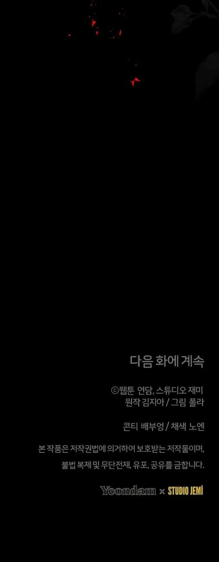 Surviving in a School of Ghost Stories Chapter 48 Gambar 91