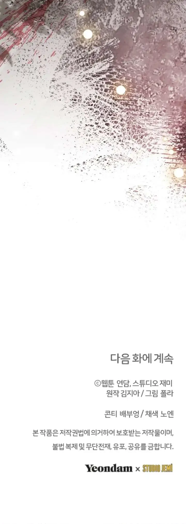 Surviving in a School of Ghost Stories Chapter 49 Gambar 67