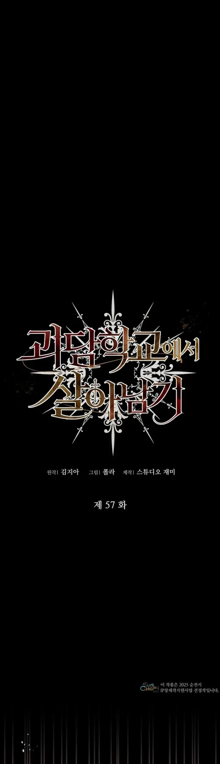Manhwa Surviving in a School of Ghost Stories Chapter 57 gambar 2