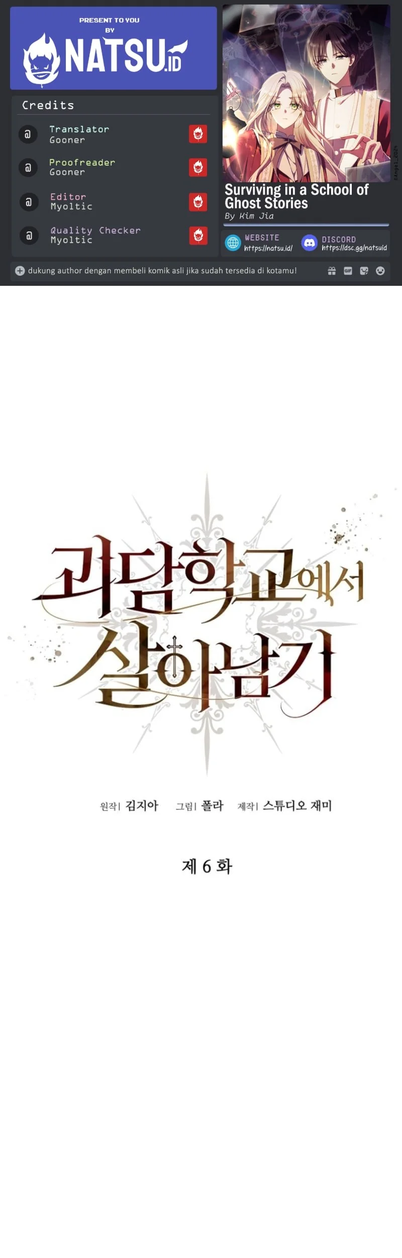 surviving in a school of ghost stories chapter 6 - Page 1