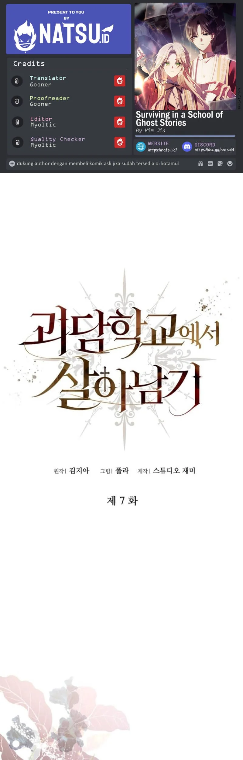 surviving in a school of ghost stories chapter 7 - Page 1