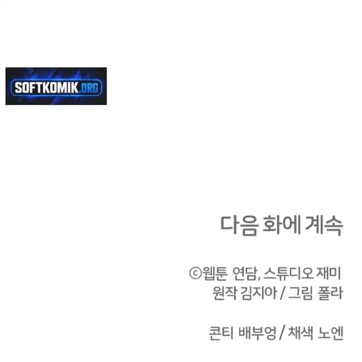 Surviving in a School of Ghost Stories Chapter 72 Gambar 103