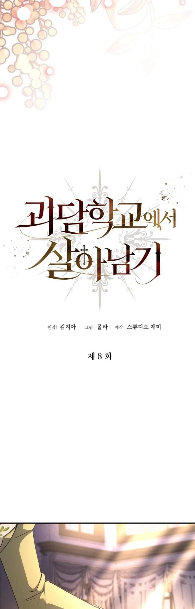 Surviving in a School of Ghost Stories Chapter 8 Gambar 11