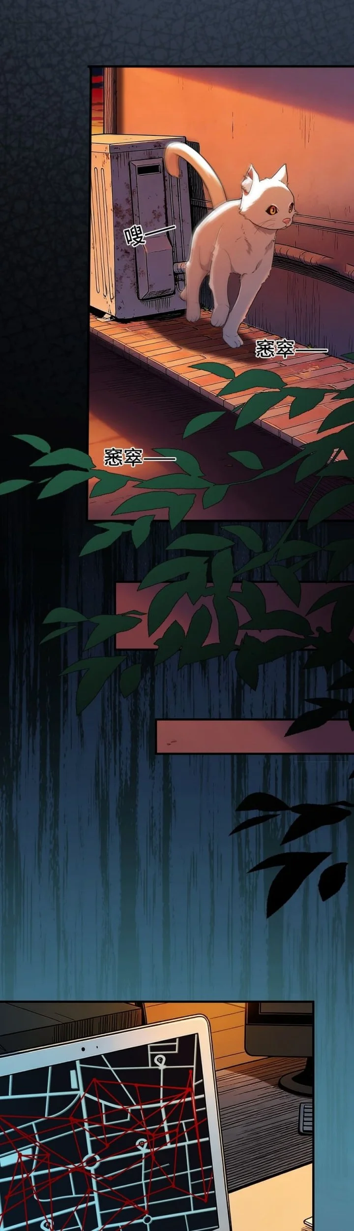 Surviving the Heat Apocalypse with My God-Tier Safehouse Chapter 16 Gambar 8