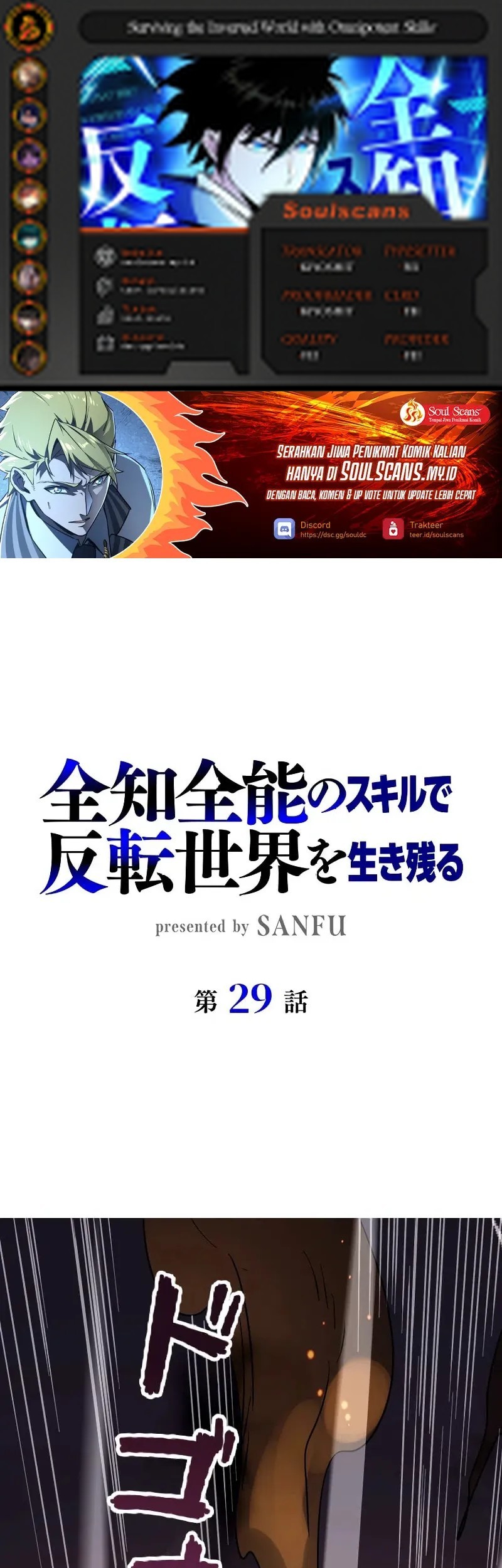 Baca Komik Surviving the Inverted World with Omnipotent Skills Chapter 29 Gambar 1