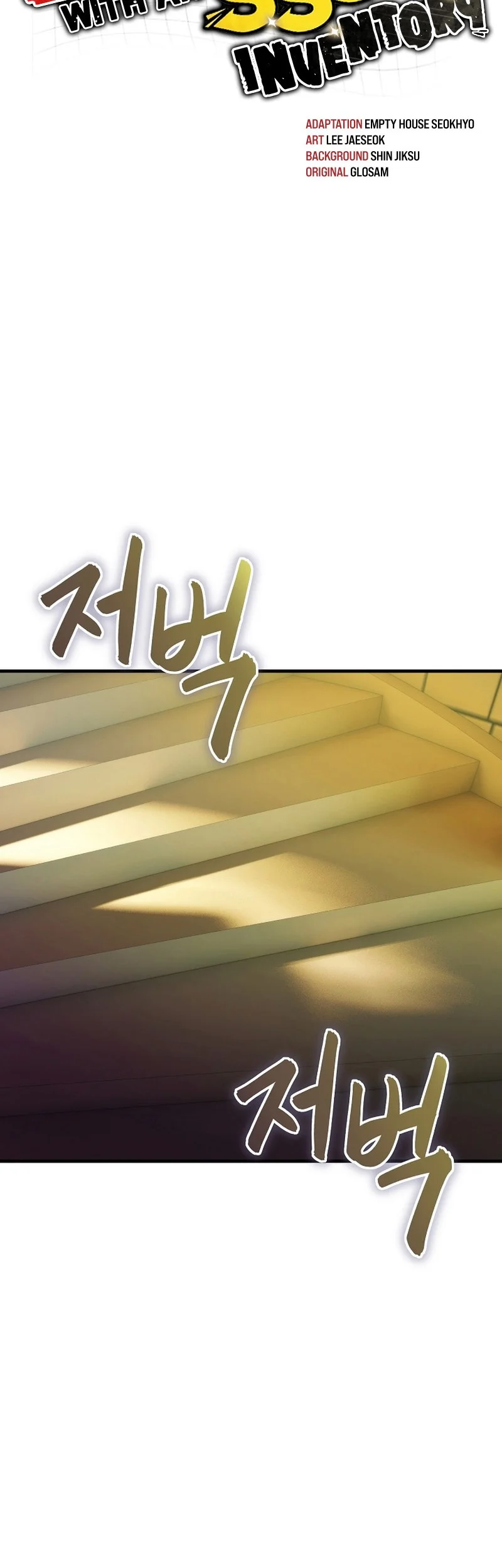 Surviving with a SSS-Rank Inventory Chapter 412 Gambar 16