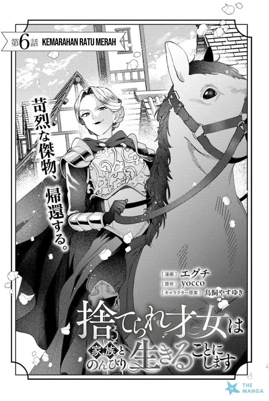 Manga Suterare Saijo Wa Kazoku To Nonbiri Ikiru Koto Ni Shimasu Chapter 6.1 gambar 2