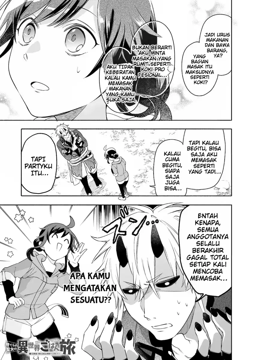 Manga Suterare Seijo no Isekai Gohantabi Chapter 4 gambar 2
