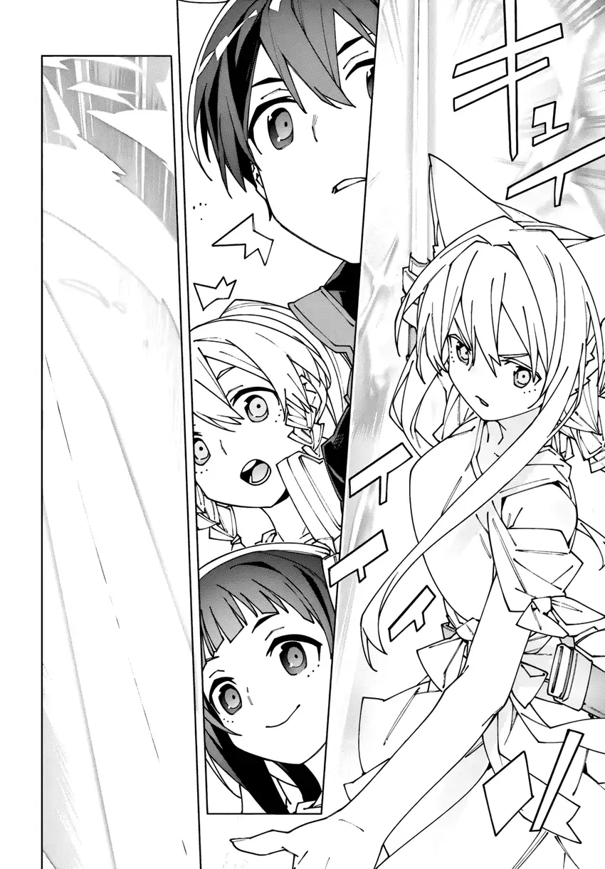 Sword Art Online Unital Ring Chapter 12.2 halaman 7