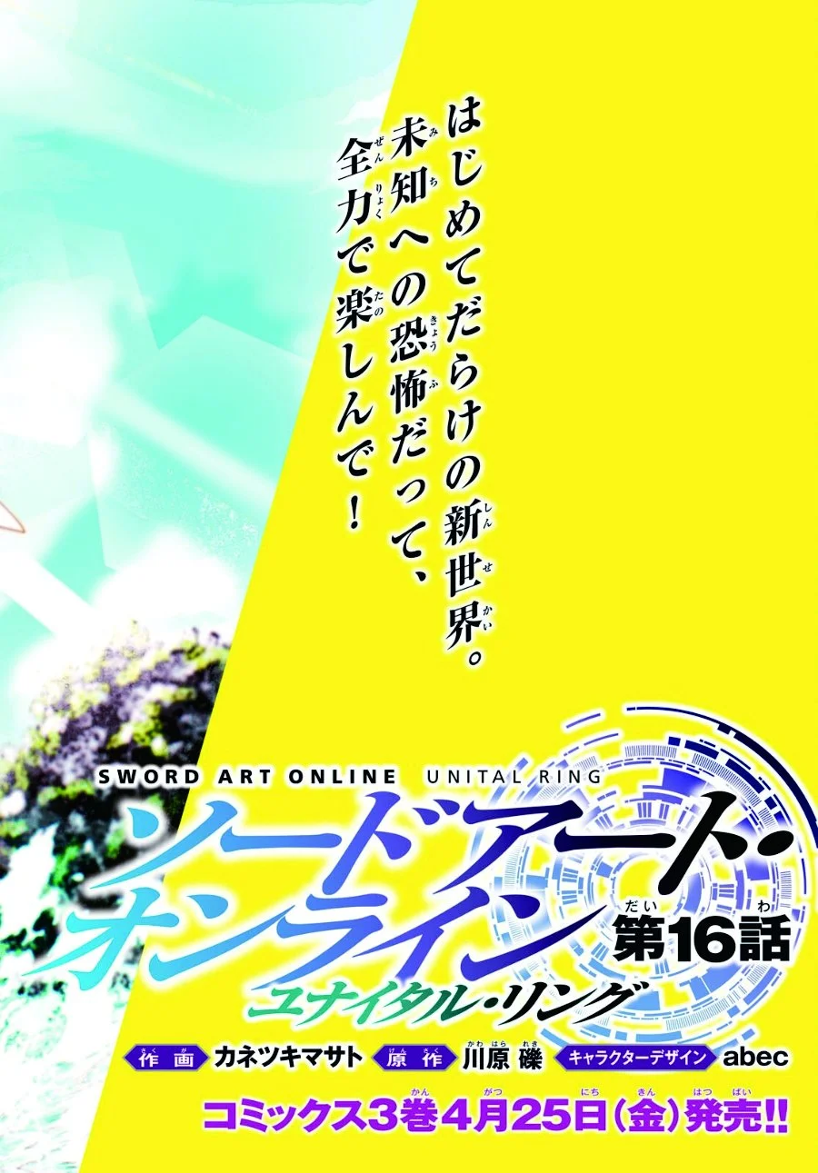 Sword Art Online Unital Ring Chapter 16 Gambar 3