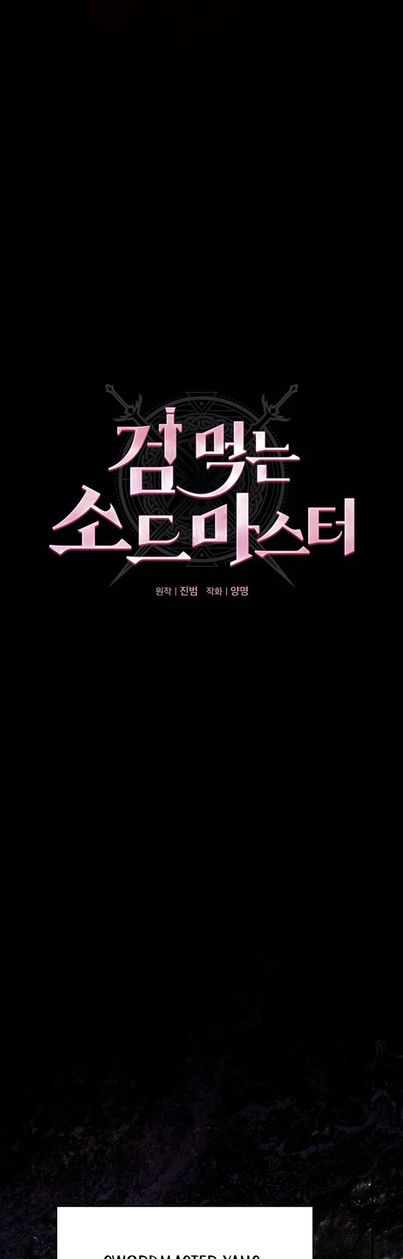 Sword Devouring Swordmaster Chapter 2 Gambar 18