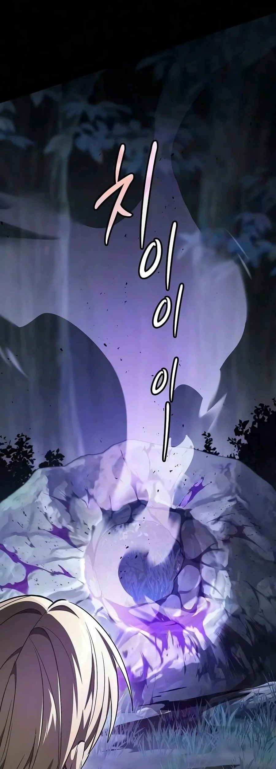 Sword Devouring Swordmaster Chapter 45 Gambar 77