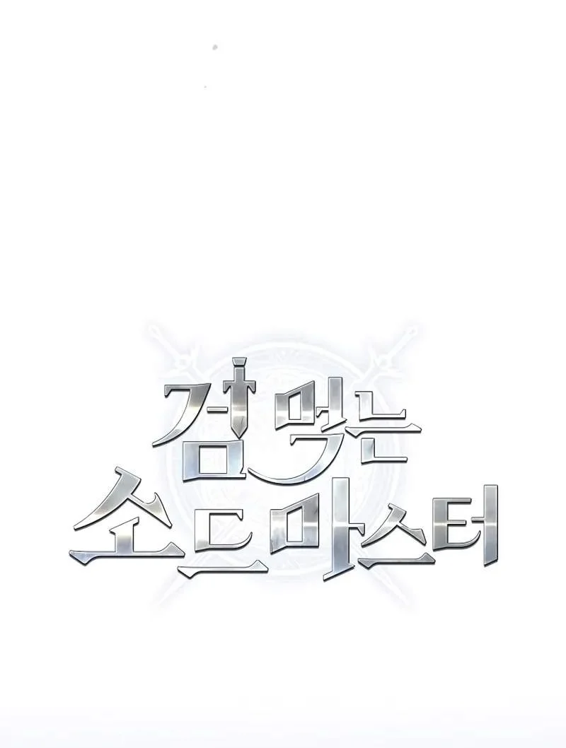 Sword Devouring Swordmaster Chapter 49 Gambar 18