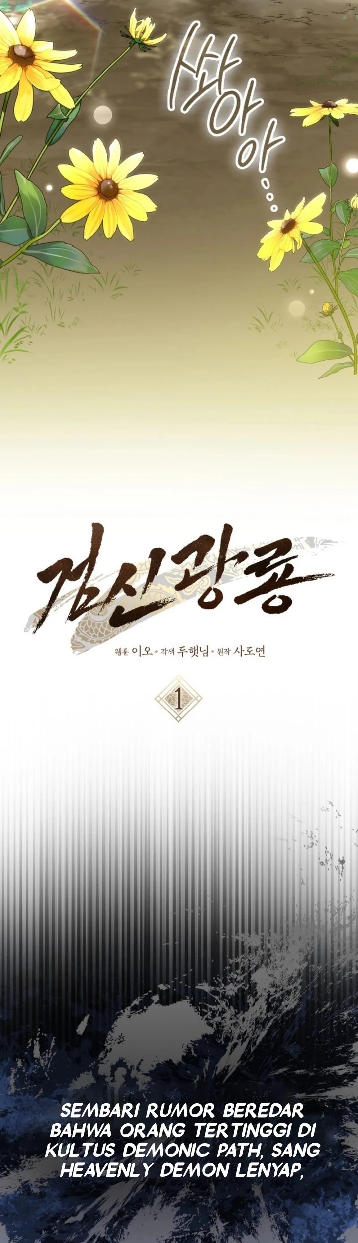 sword god dragon chapter 1 - Page 23