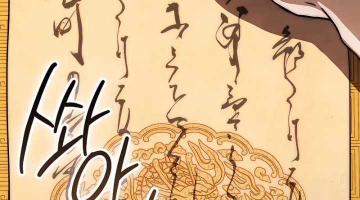 sword god dragon chapter 19 - Page 11