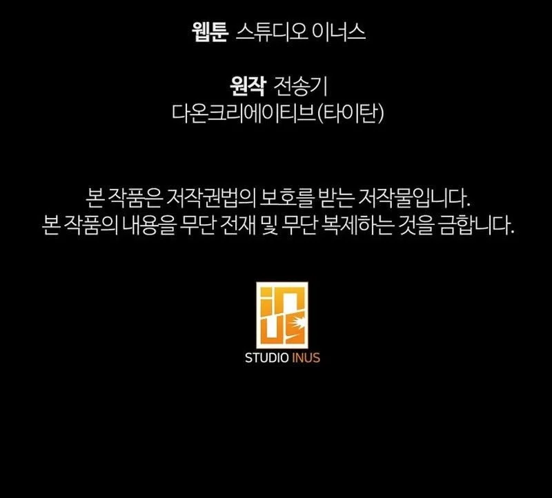 Sword God's Livestream Chapter 39 Gambar 74