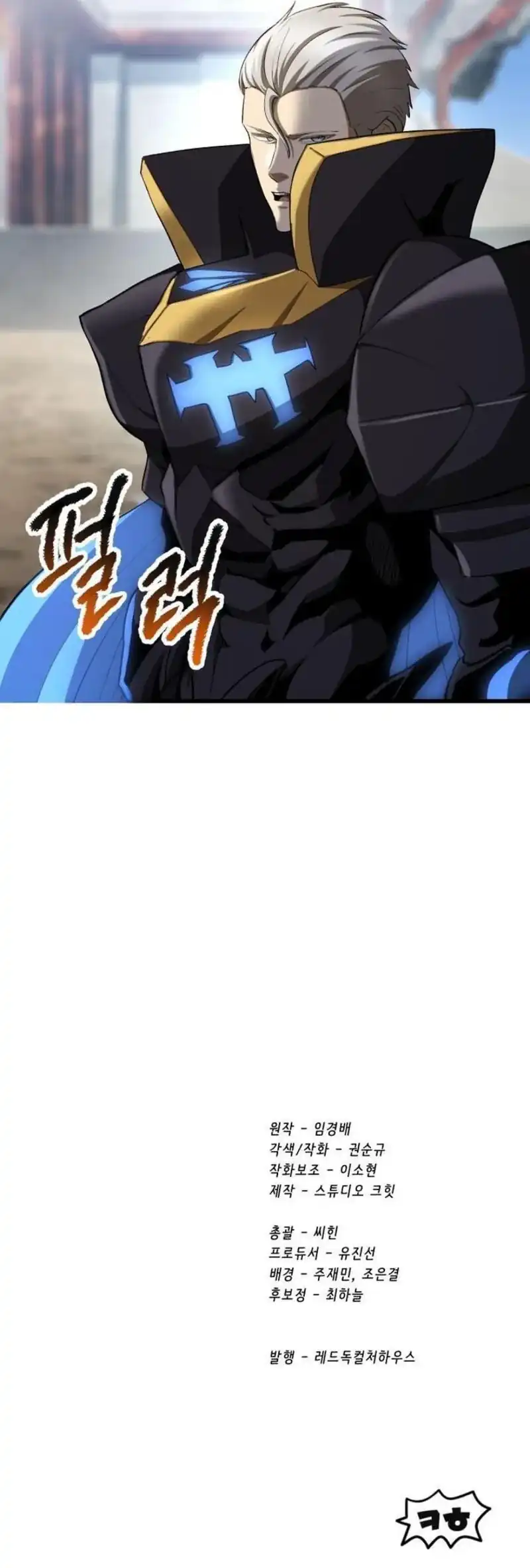 Sword King Chapter 277 Gambar 71