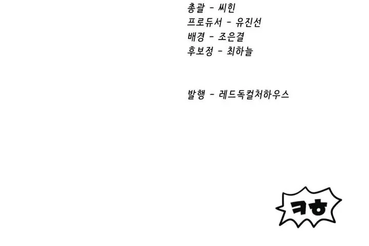 Sword King Chapter 290 Gambar 86