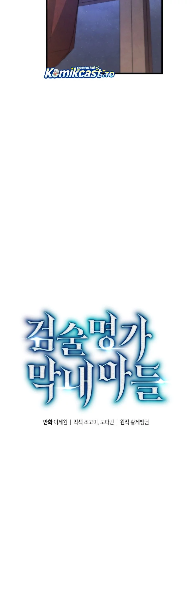 Swordmaster’s Youngest Son Chapter 182 - https://img.komiku.org/upload5/swordmaster-s-youngest-son/182/2025-10-26/16_part1.webp