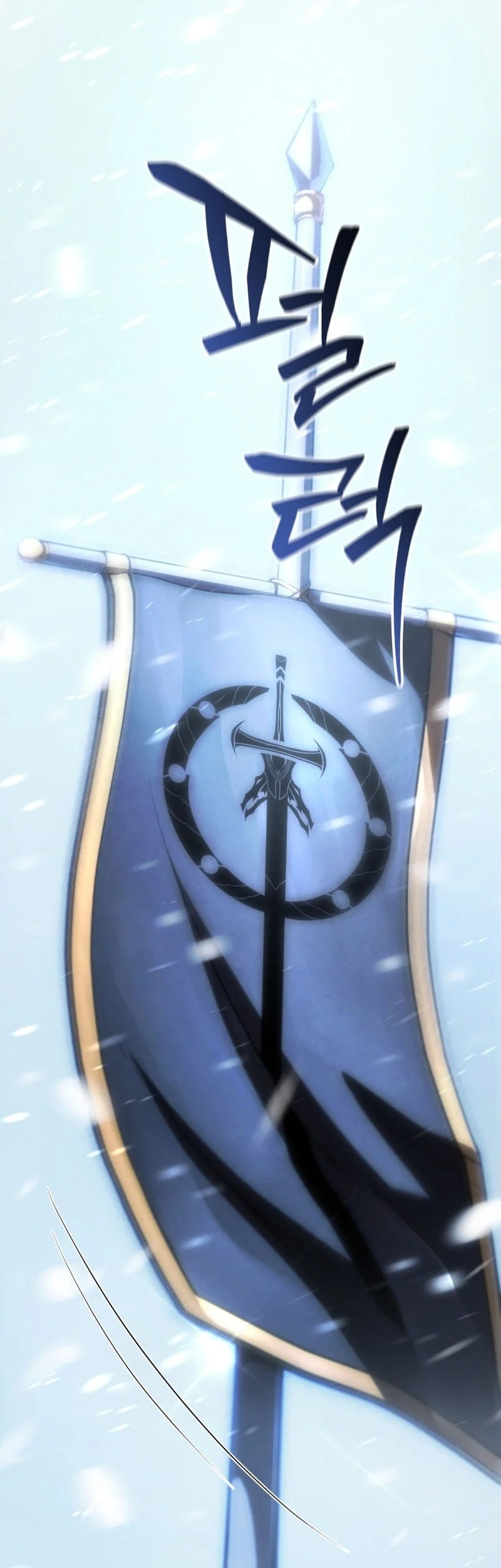 Swordmaster’s Youngest Son Chapter 199 Gambar 65