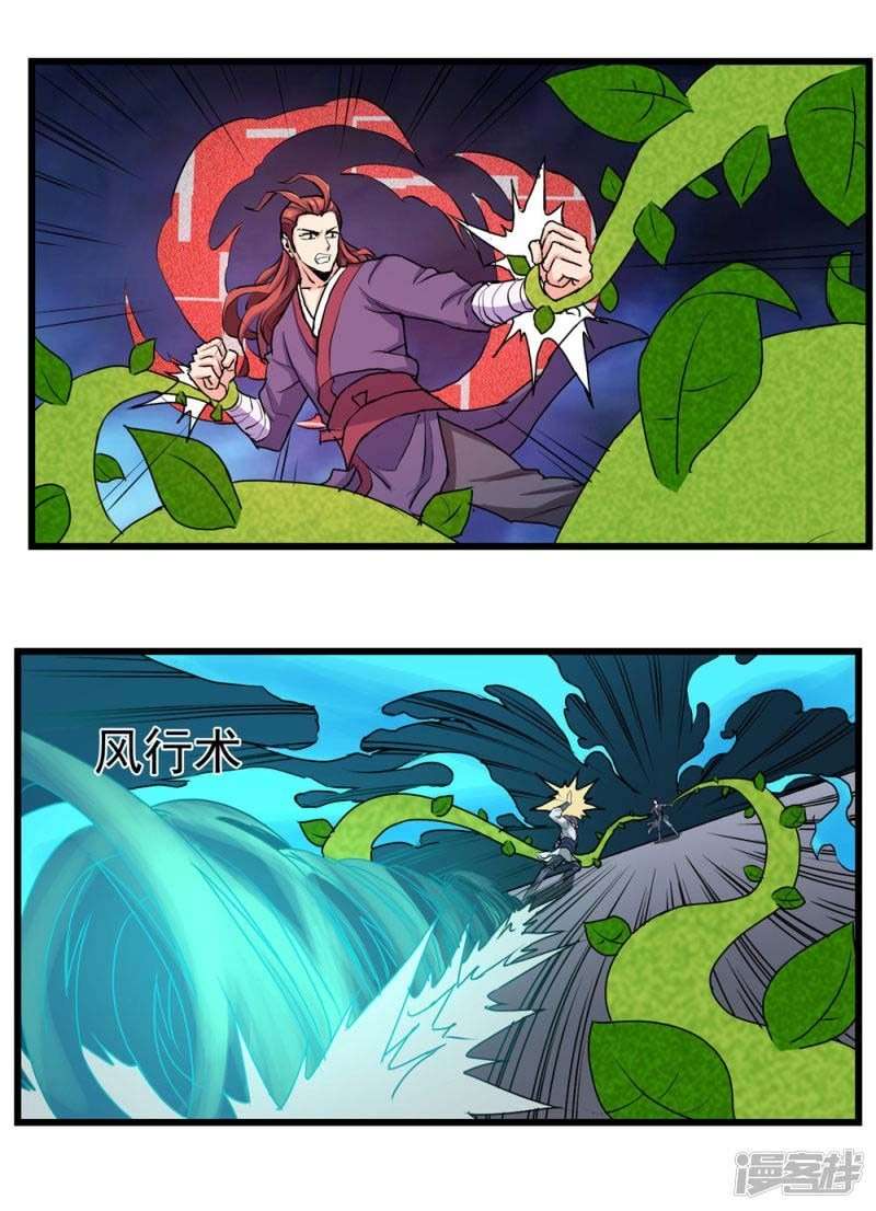 Ta Sui Xian He Chapter 12 Gambar 8