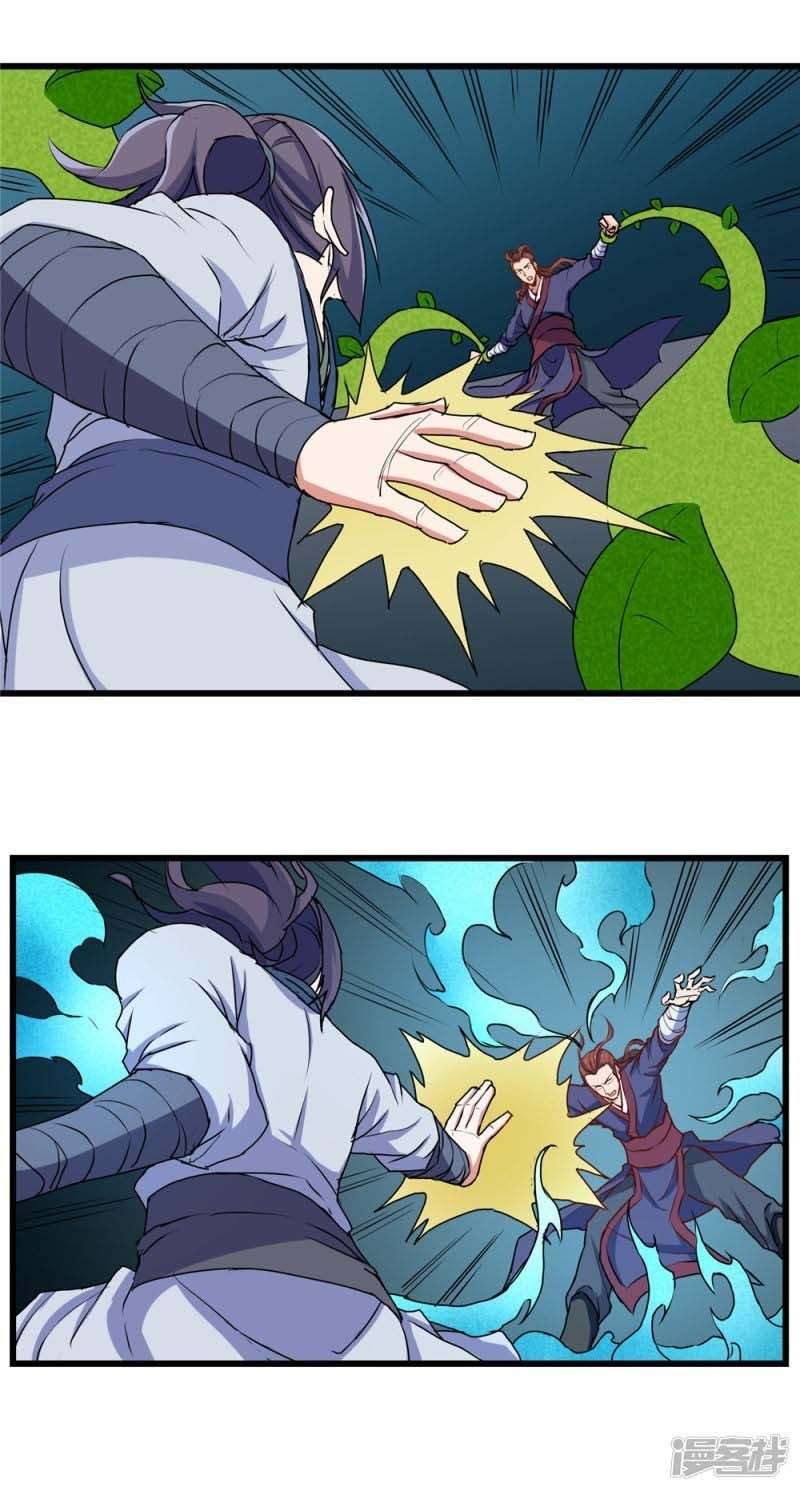 Ta Sui Xian He Chapter 12 Gambar 9