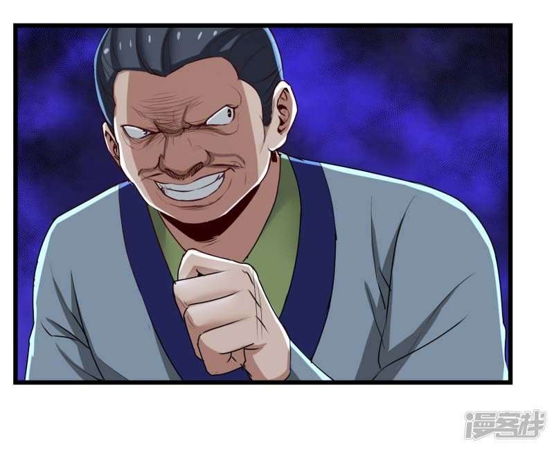 Ta Sui Xian He Chapter 15 Gambar 9