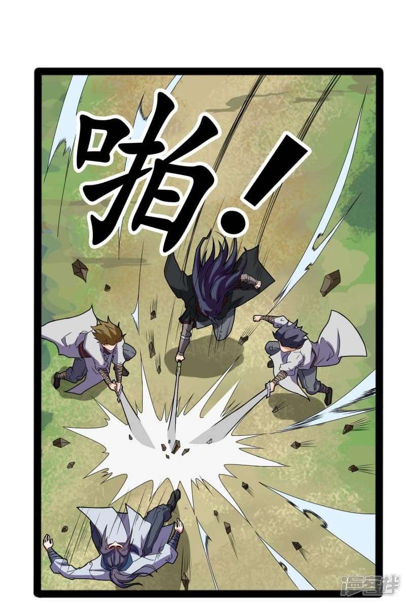 Ta Sui Xian He Chapter 19 Gambar 17