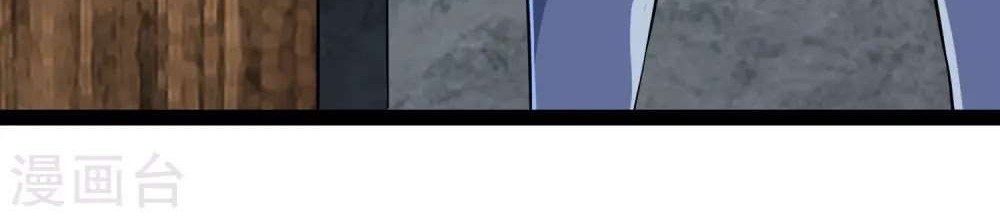 Ta Sui Xian He Chapter 23 Gambar 14