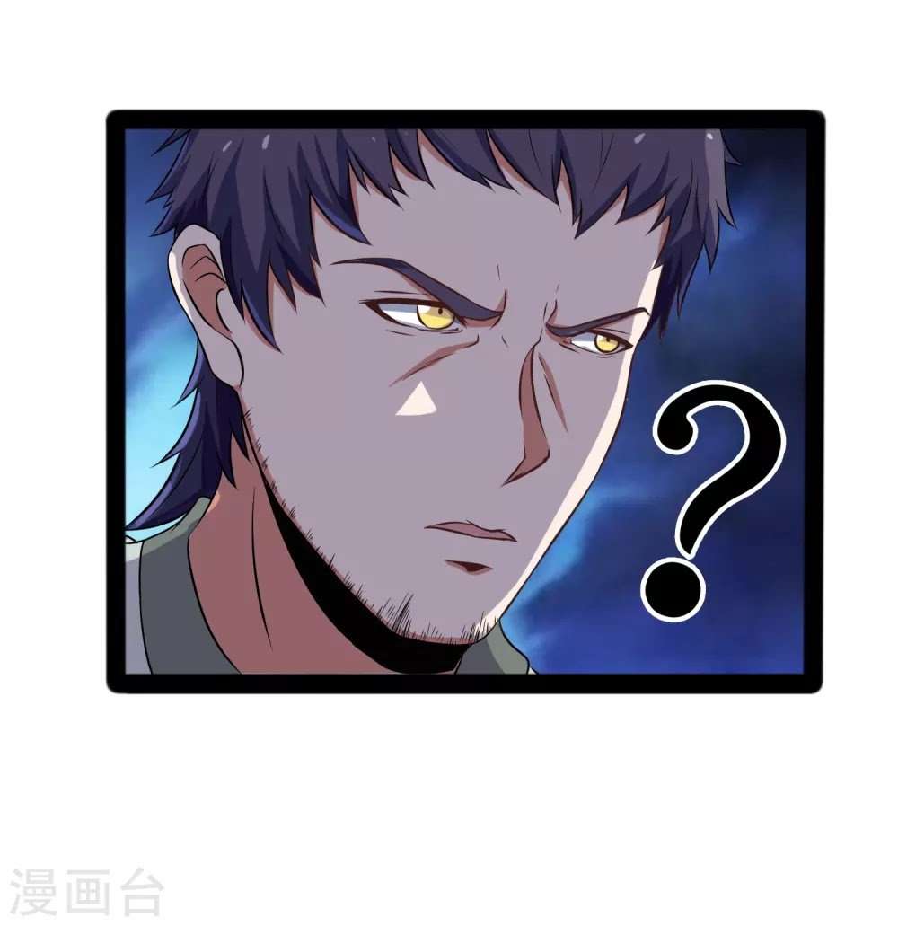 Ta Sui Xian He Chapter 23 Gambar 21