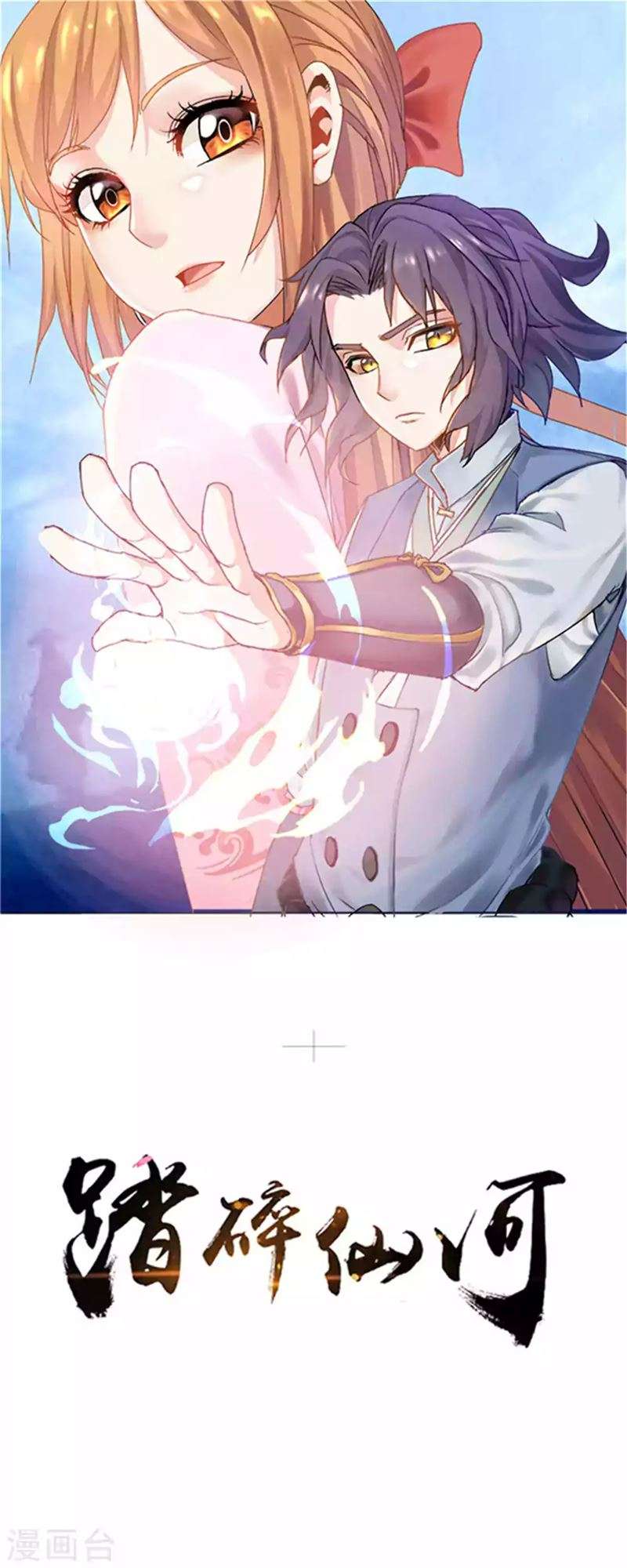 Baca Manhua Ta Sui Xian He Chapter 30 Gambar 2