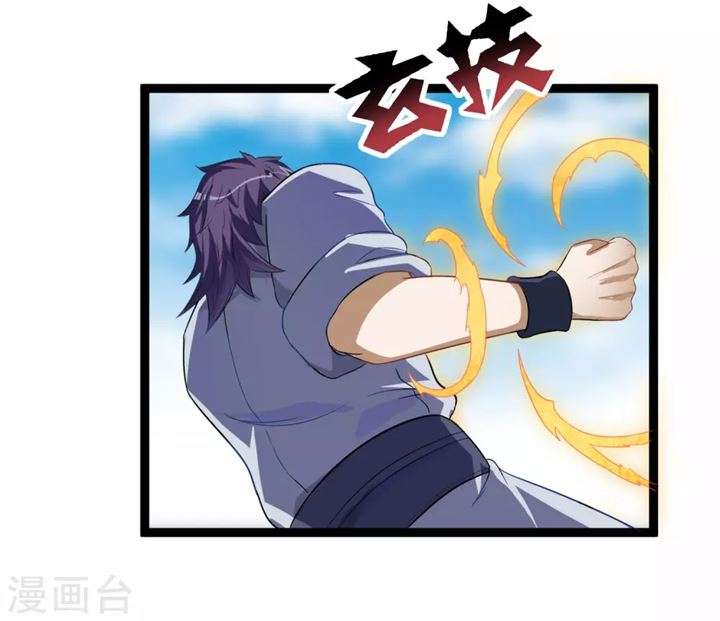 Ta Sui Xian He Chapter 35 Gambar 19