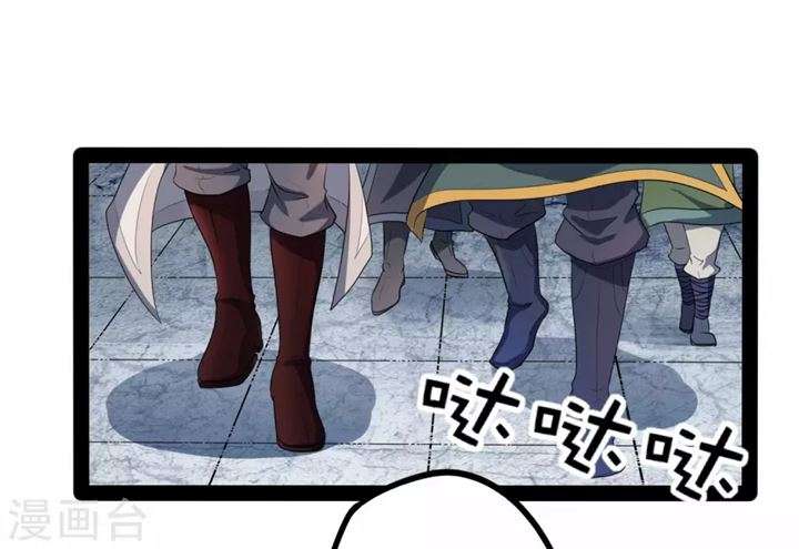 Ta Sui Xian He Chapter 35 Gambar 23