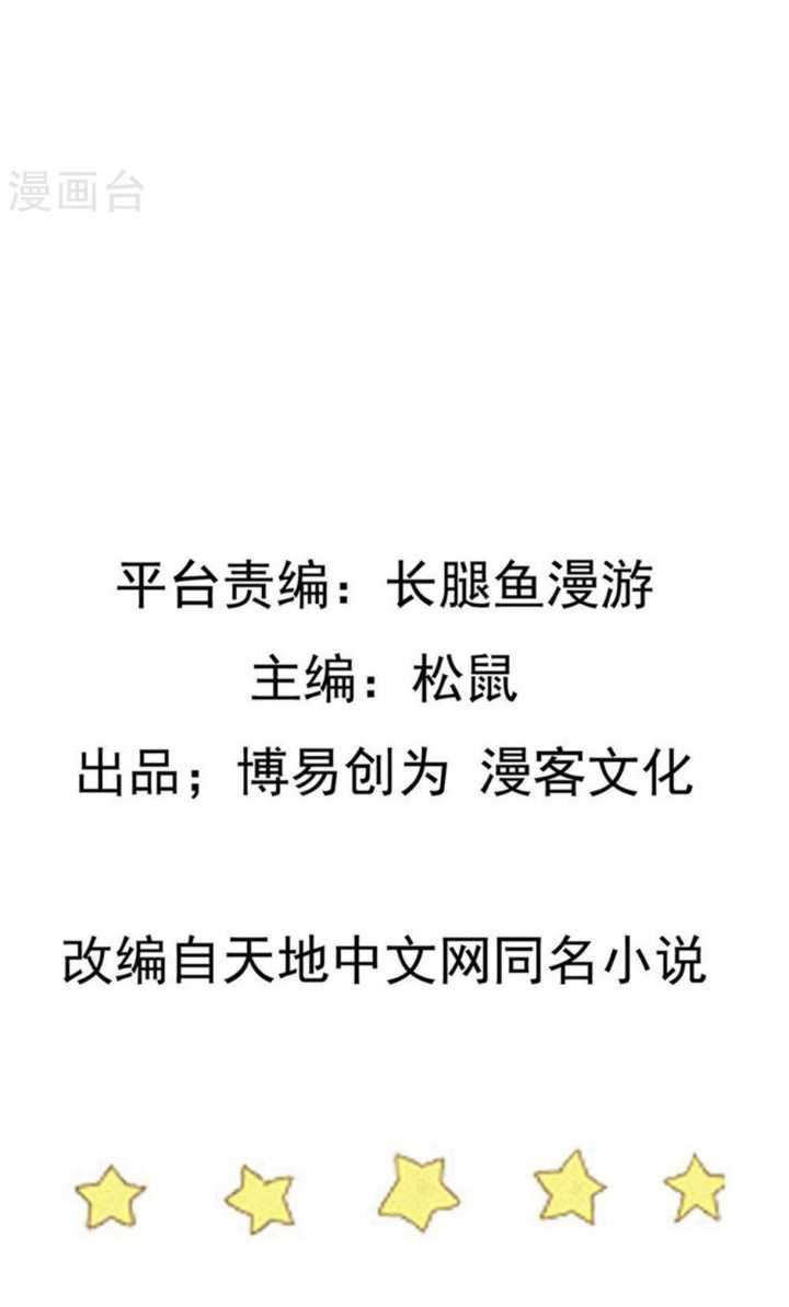 Ta Sui Xian He Chapter 47 Gambar 3