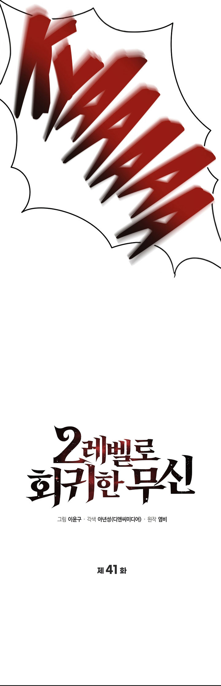 Taberu dake de Level-Up! Damegami to Issho ni Isekai Musou Chapter 41 Gambar 28