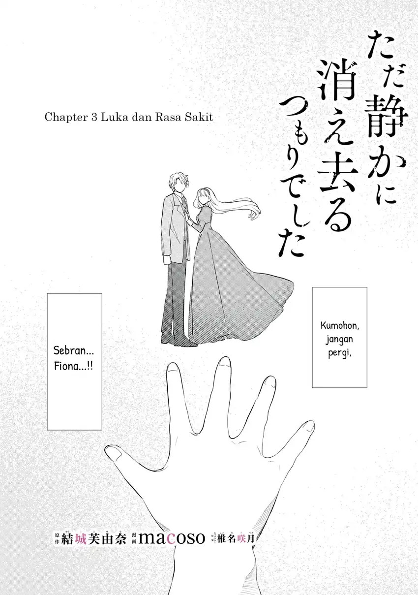 Tada Shizuka ni Kiesaru Tsumorideshita Chapter 3.1 Gambar 5