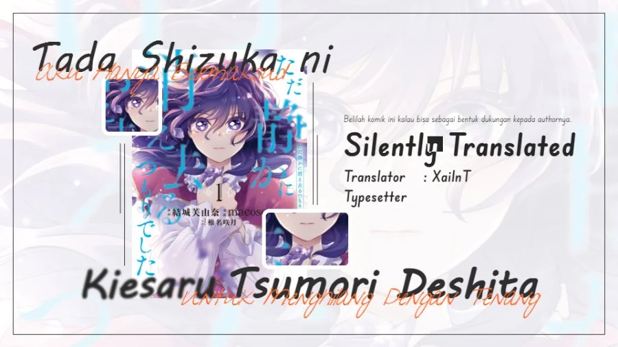 Komik Tada Shizuka ni Kiesaru Tsumorideshita Chapter 4.1 gambar 1
