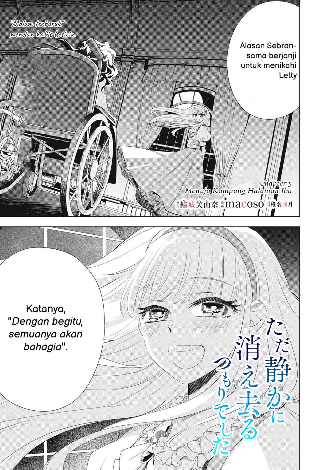 Manga Tada Shizuka ni Kiesaru Tsumorideshita Chapter 5.1 gambar 2