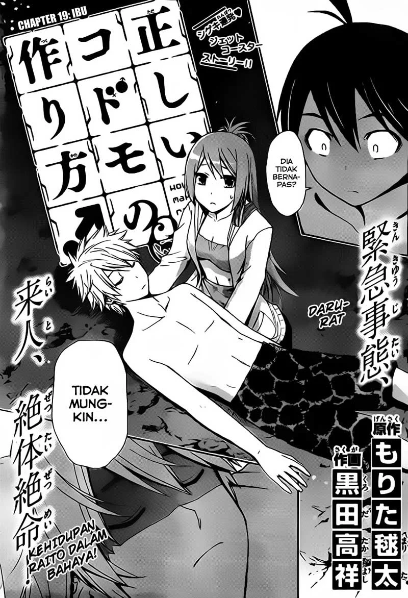 Tadashii Kodomo no Tsukurikata! Chapter 19 Gambar 5