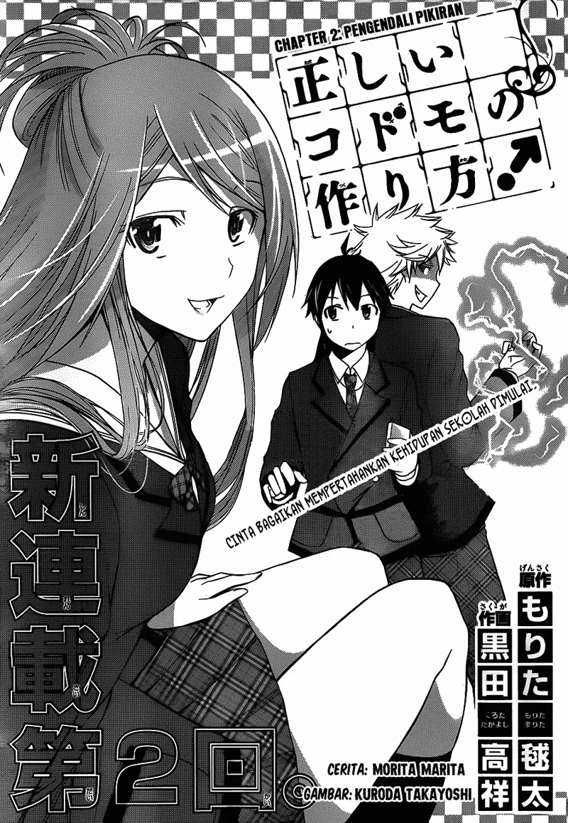 Manga Tadashii Kodomo no Tsukurikata! Chapter 2 gambar 2