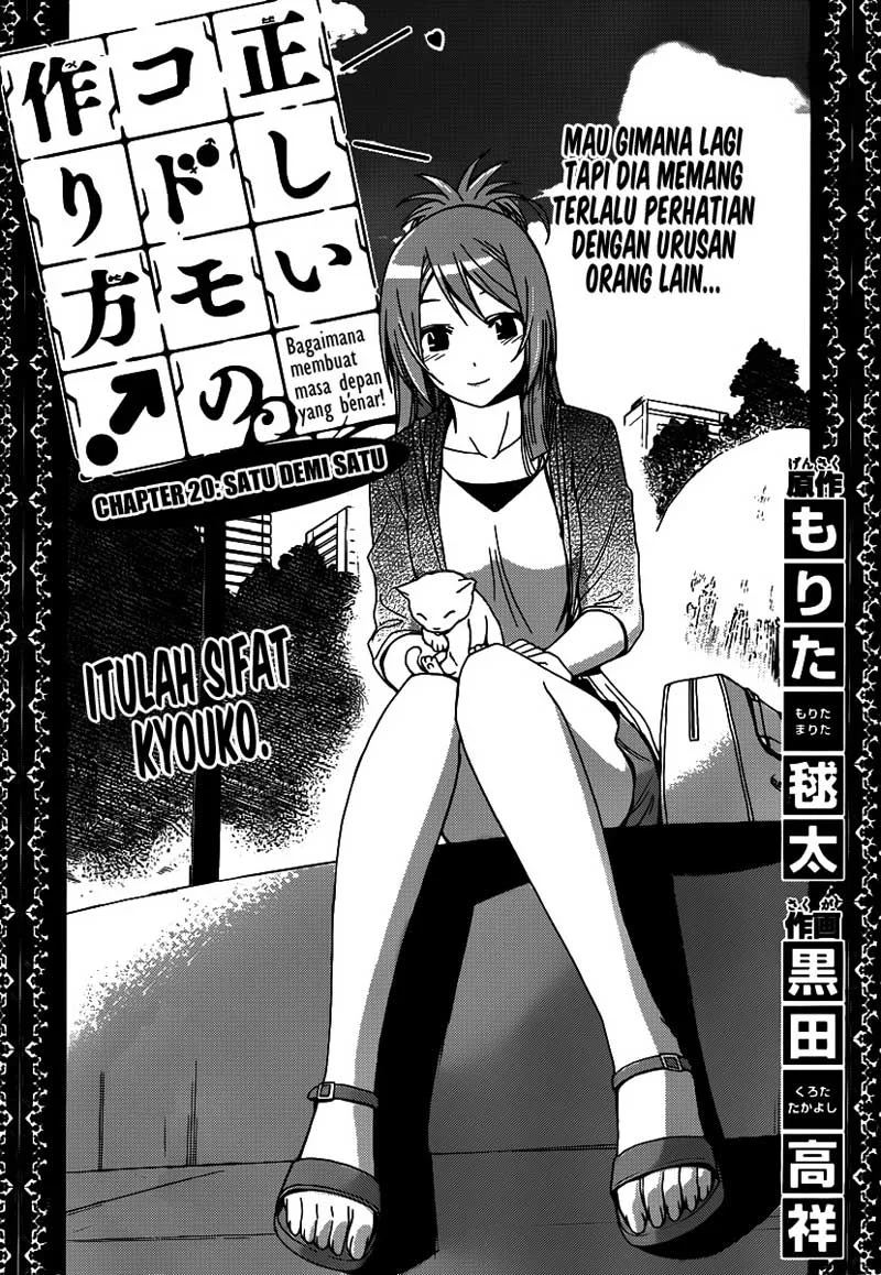 Komik Tadashii Kodomo no Tsukurikata! Chapter 20 gambar 1