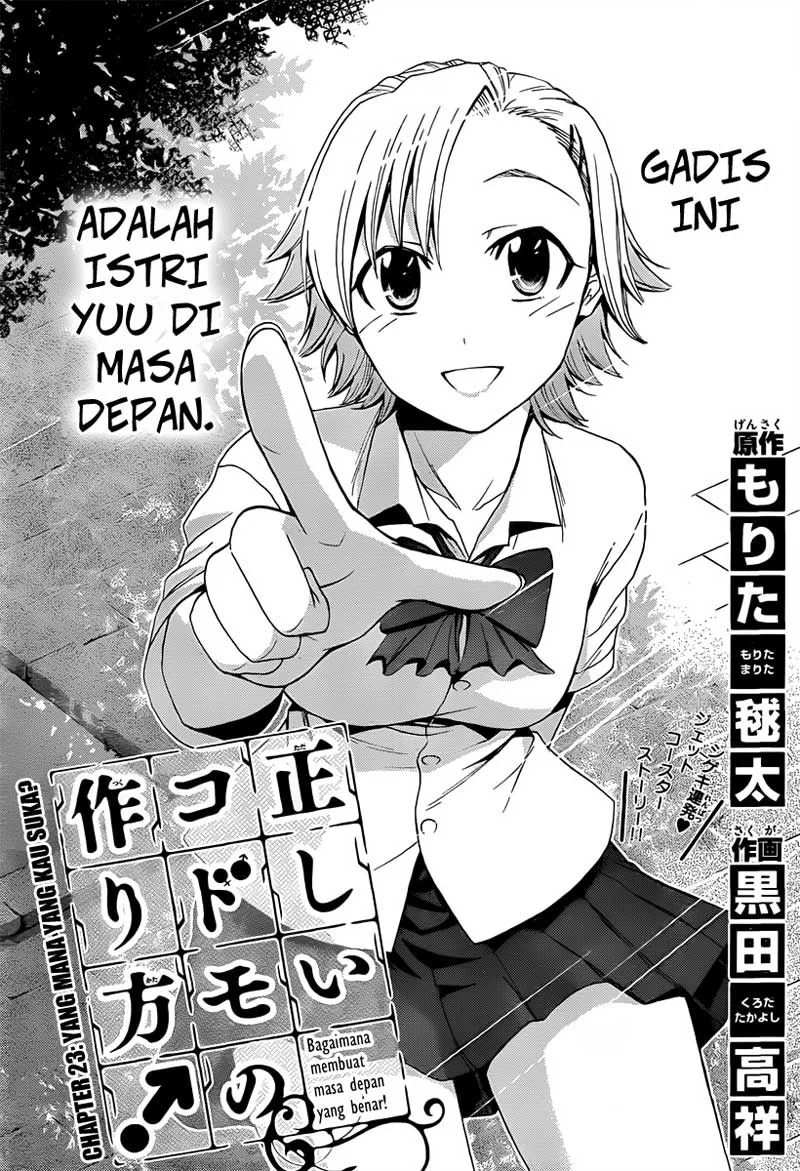 Komik Tadashii Kodomo no Tsukurikata! Chapter 23 gambar 1