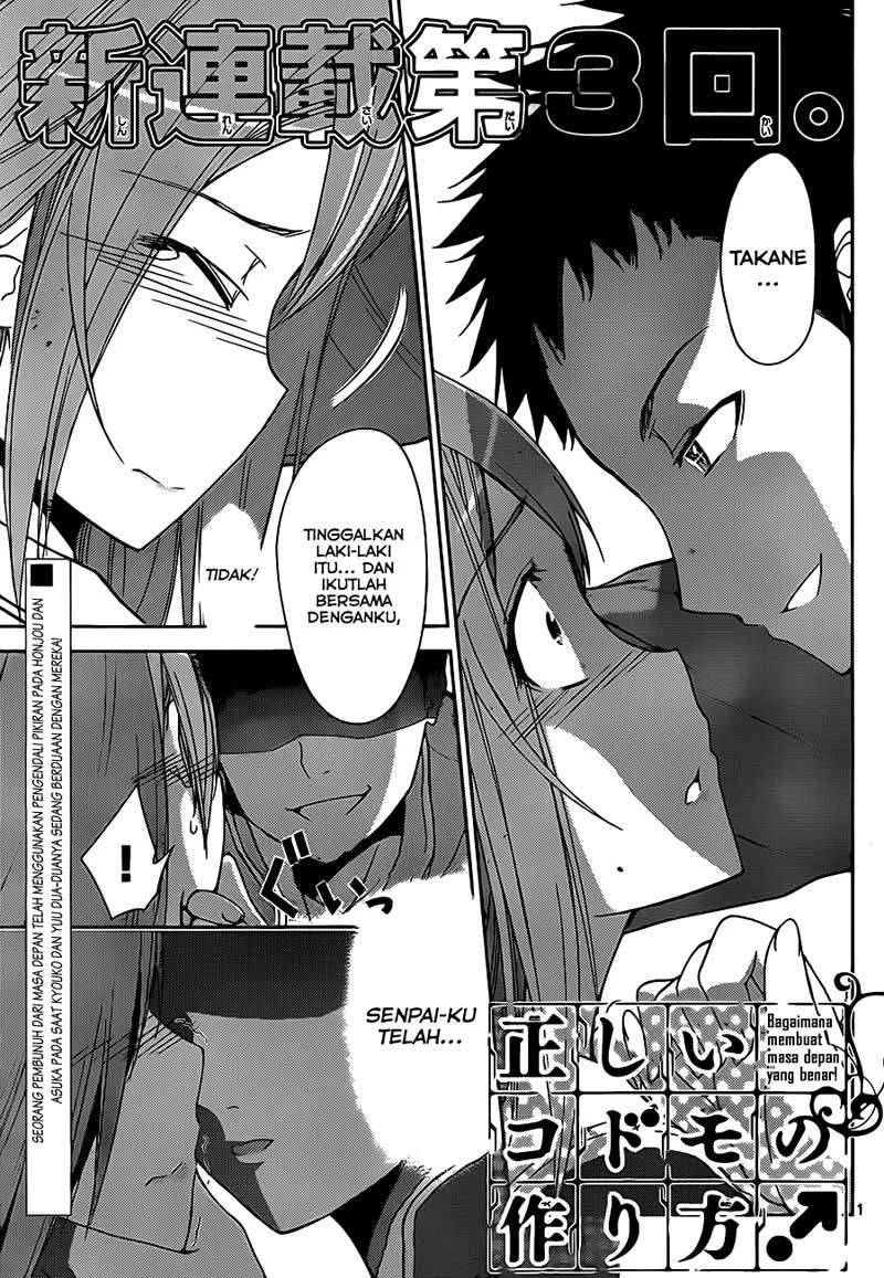 Manga Tadashii Kodomo no Tsukurikata! Chapter 3 gambar 2