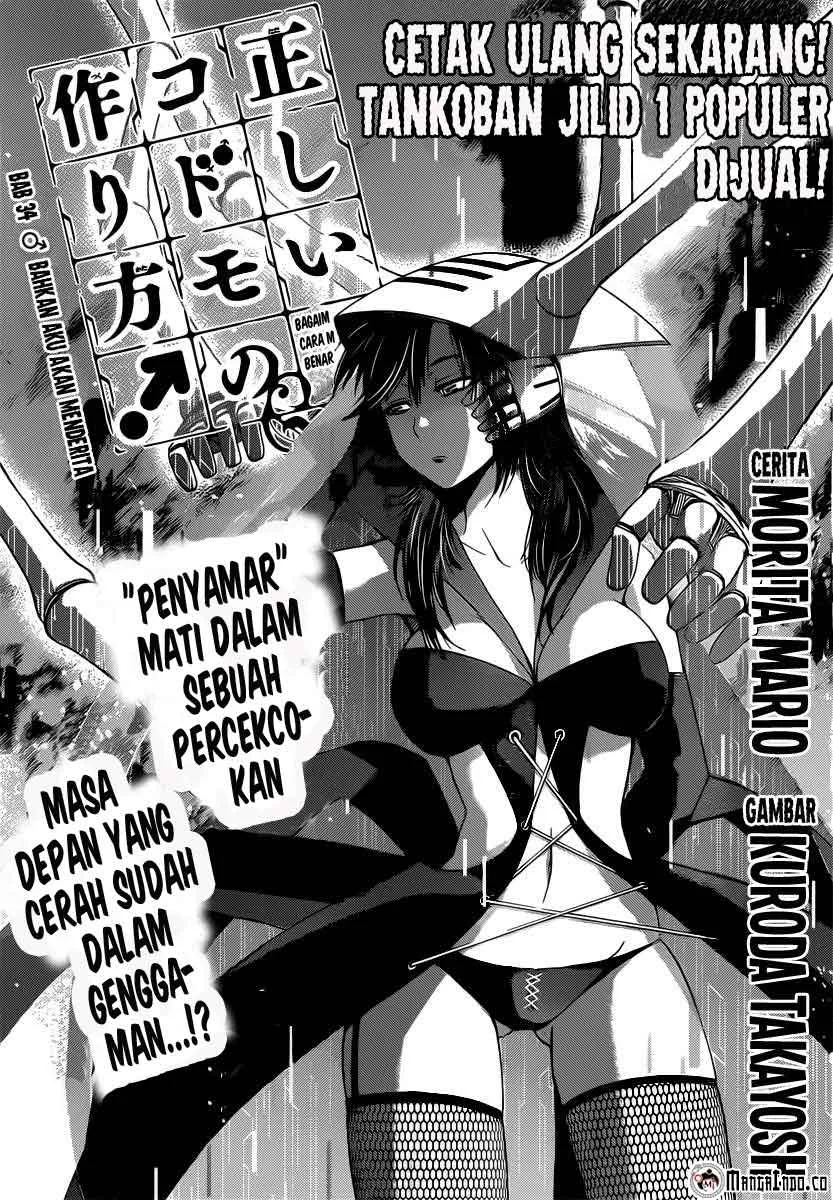Komik Tadashii Kodomo no Tsukurikata! Chapter 34 gambar 1