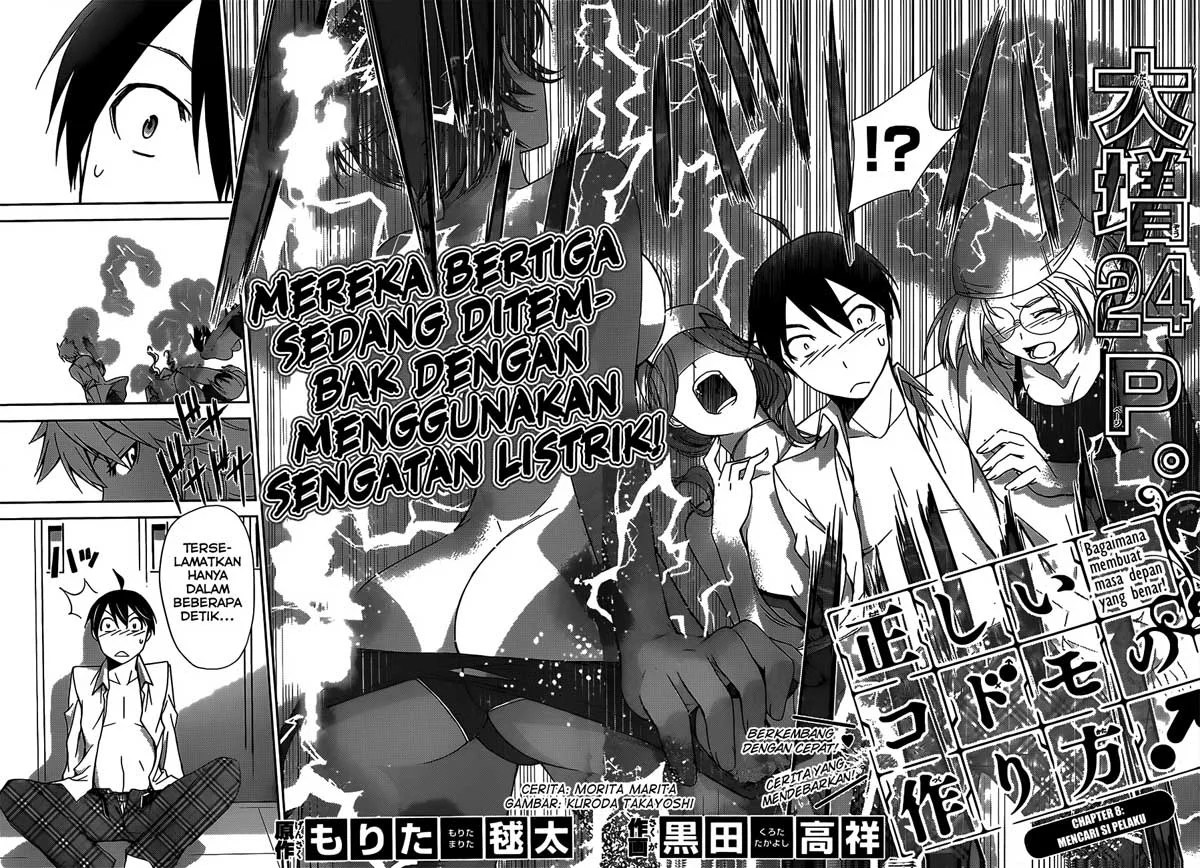 Tadashii Kodomo no Tsukurikata! Chapter 8 Gambar 4