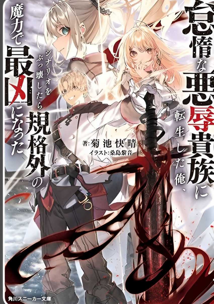 Baca Manga Taida na Akujo Kizoku ni Tensei Shita Ore, Shinario o Bukko wa Shitara Kikaku-gai no Maryoku de Saikyou ni Natta Chapter 10 Gambar 2